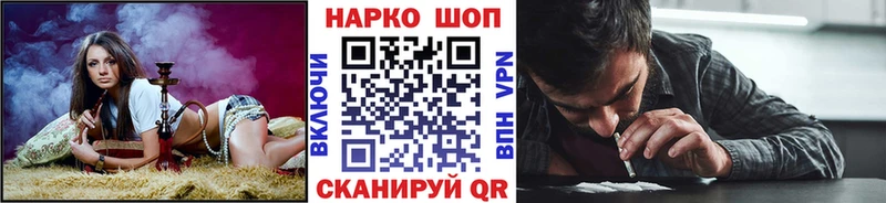 Купить наркотик Канаш ОМГ ОМГ сайт  Меф  КОКАИН 