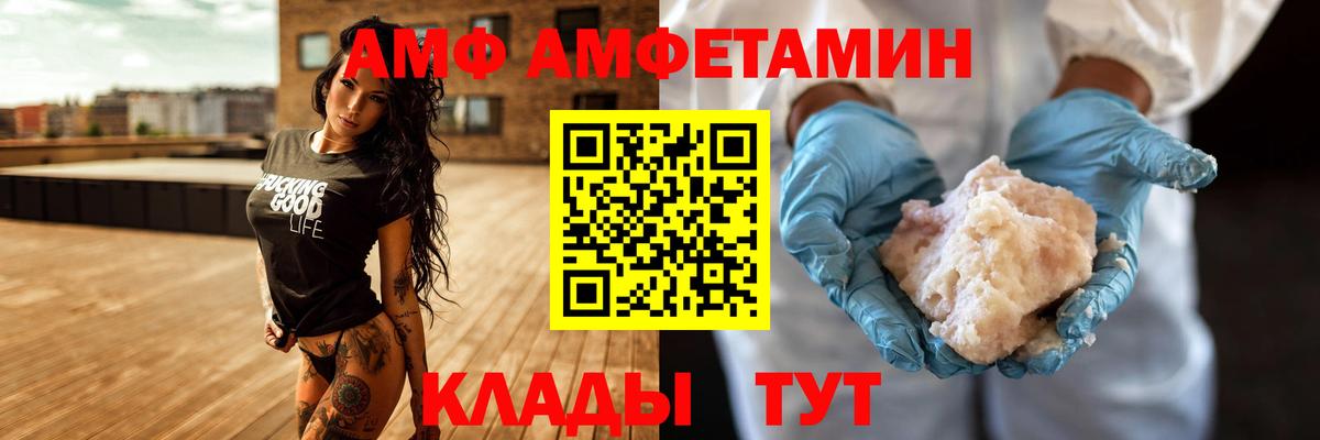 Amphetamine  Вход с VPN  Amphetamine  АМФЕТАМИН Premium  Канаш 