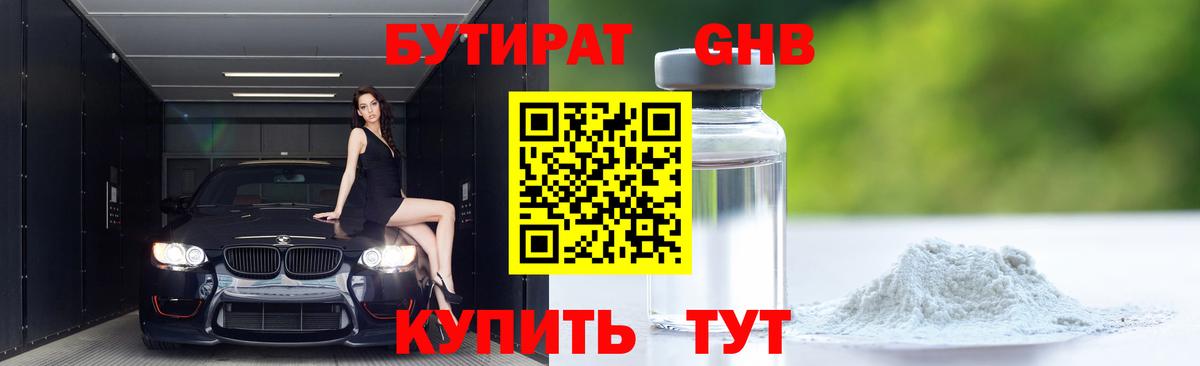 БУТИРАТ оксана Канаш