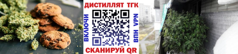 Еда ТГК марихуана магазин продажи Канаш