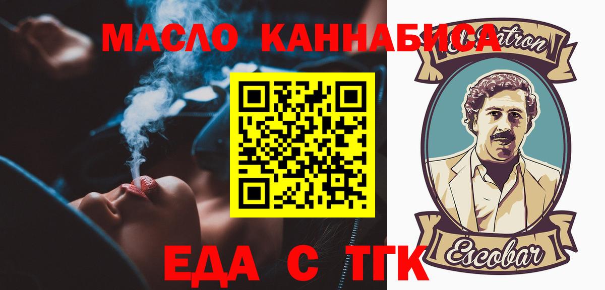 Канаш  Еда ТГК марихуана  Вход с VPN 