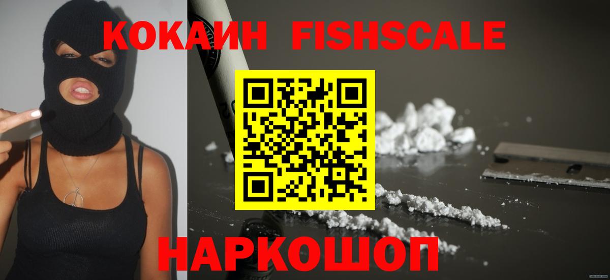 КОКАИН VHQ  Cocaine  Канаш  COCAIN VHQ 