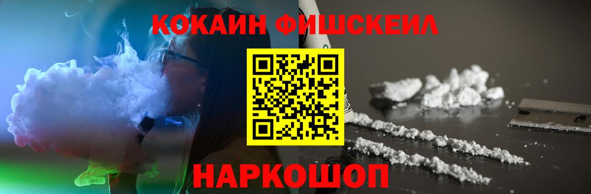 КОКАИН 99% Канаш