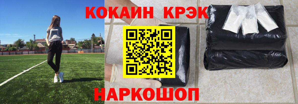 Кокаин Эквадор  Вход с VPN  Cocaine Columbia  Канаш 