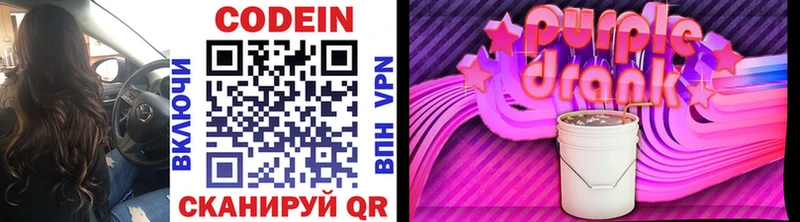 Codein напиток Lean (лин)  наркотики  гидра ТОР  Канаш 