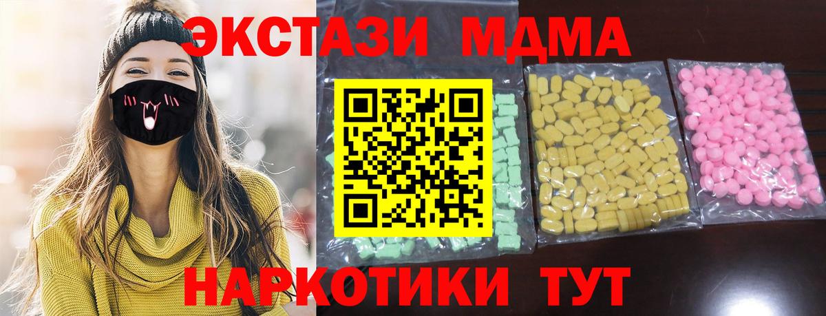 ЭКСТАЗИ 300 mg  Канаш 