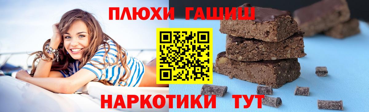 Канаш  Гашиш Ice-O-Lator  ГАШИШ Cannabis  Вход с VPN 