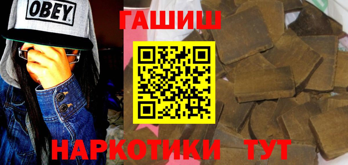 ГАШИШ Premium Канаш