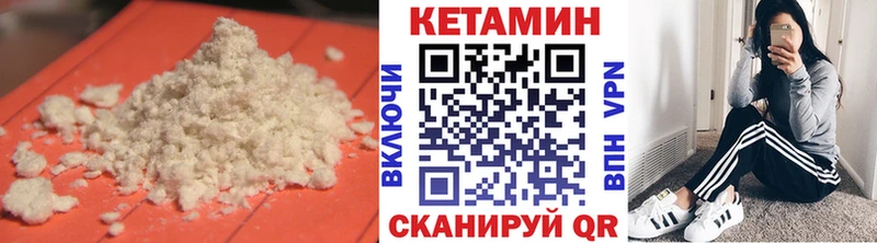 Кетамин VHQ Канаш