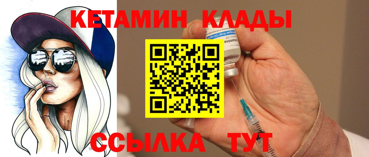 Канаш  Кетамин ketamine  Вход с VPN 