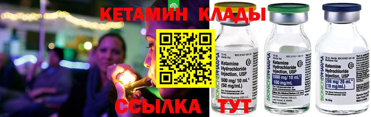 КЕТАМИН ketamine  Канаш  Кетамин VHQ 