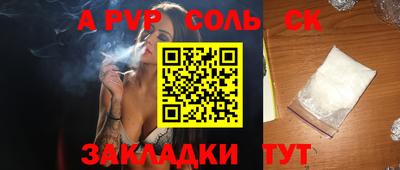 стафф Беслан