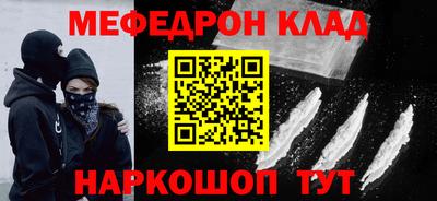 мефедрон VHQ Берёзовский