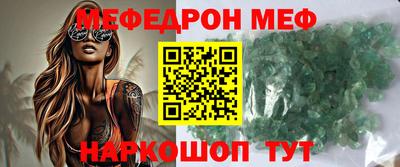 мефедрон VHQ Берёзовский