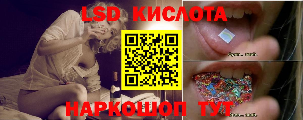 Лсд 25 экстази кислота  Вход с VPN  Канаш  LSD-25 экстази ecstasy 
