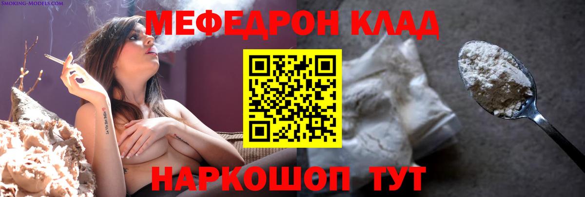 Мефедрон кристаллы  Канаш  МЕФ  МЯУ-МЯУ VHQ 