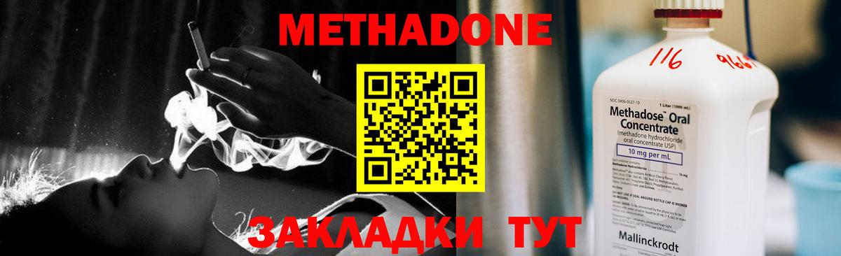 МЕТАДОН мёд  МЕТАДОН мёд  Вход с VPN  Канаш 