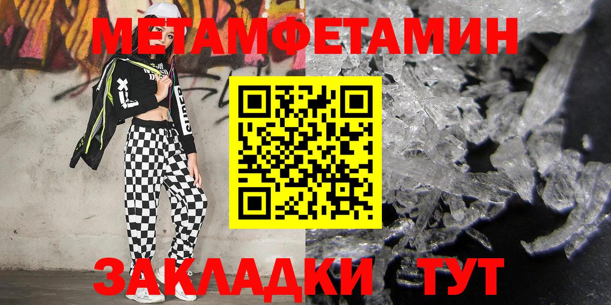 МЕТАМФЕТАМИН Methamphetamine  Вход с VPN  Канаш 