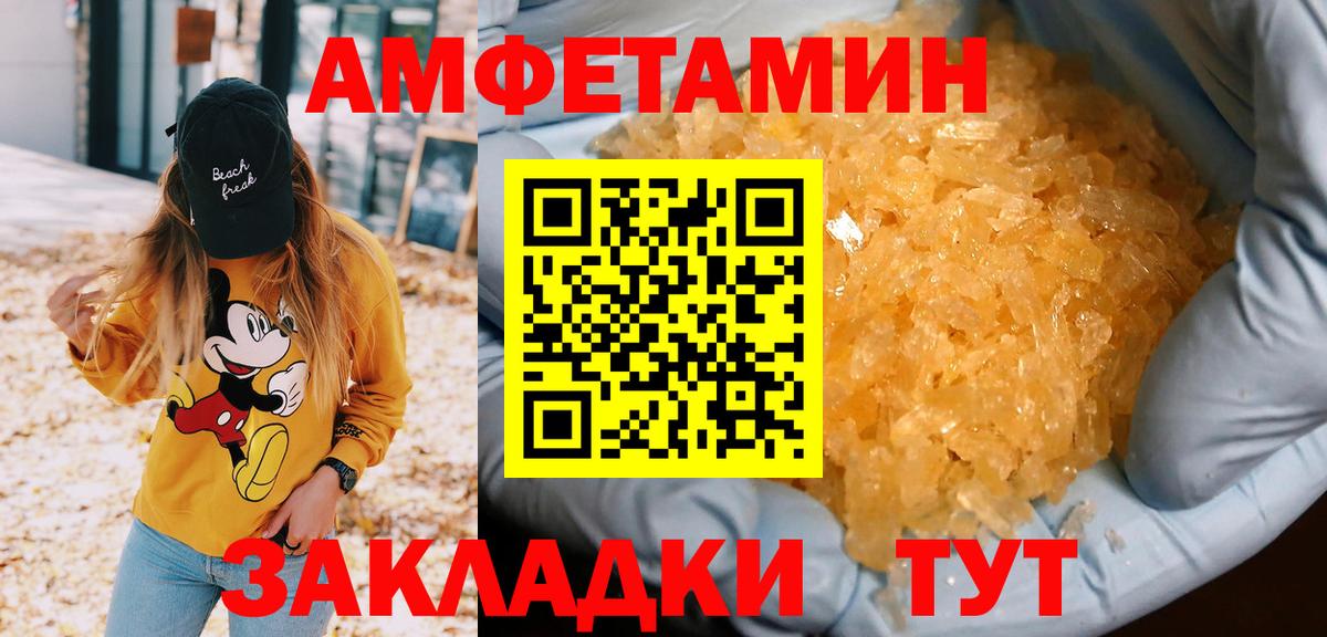 МЕТАМФЕТАМИН витя Канаш