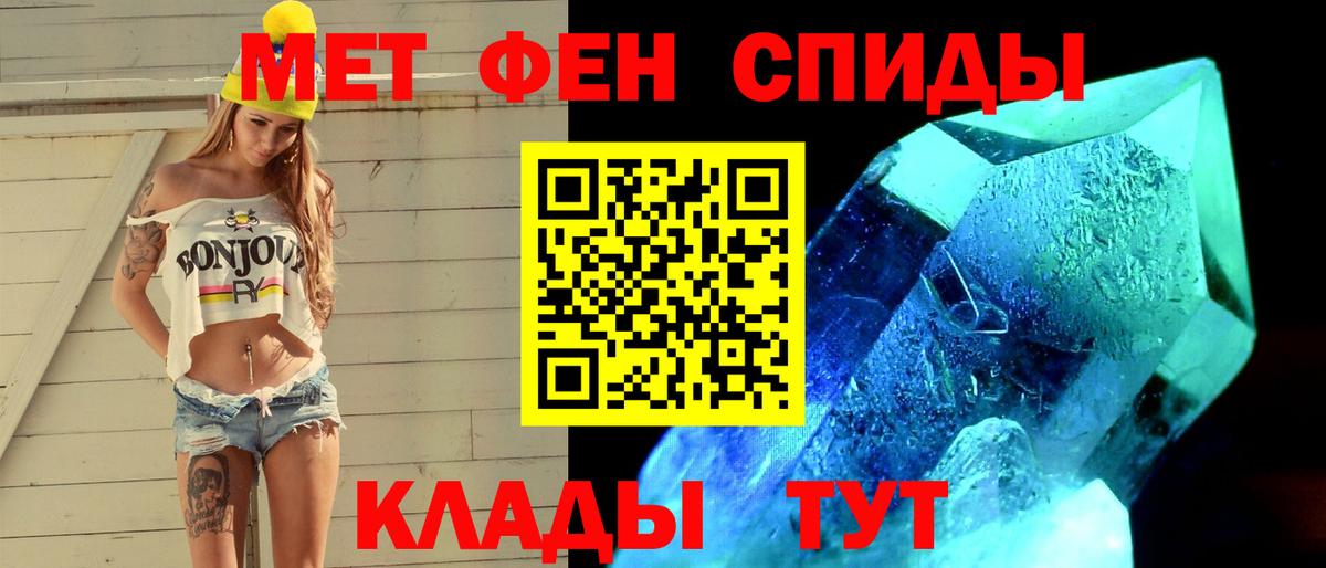 МЕТАМФЕТАМИН Декстрометамфетамин 99.9%  Канаш  МЕТАМФЕТАМИН Декстрометамфетамин 99.9% 