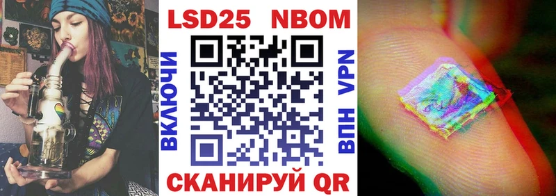 Марки 25I-NBOMe 1,5мг  купить наркоту  Канаш 