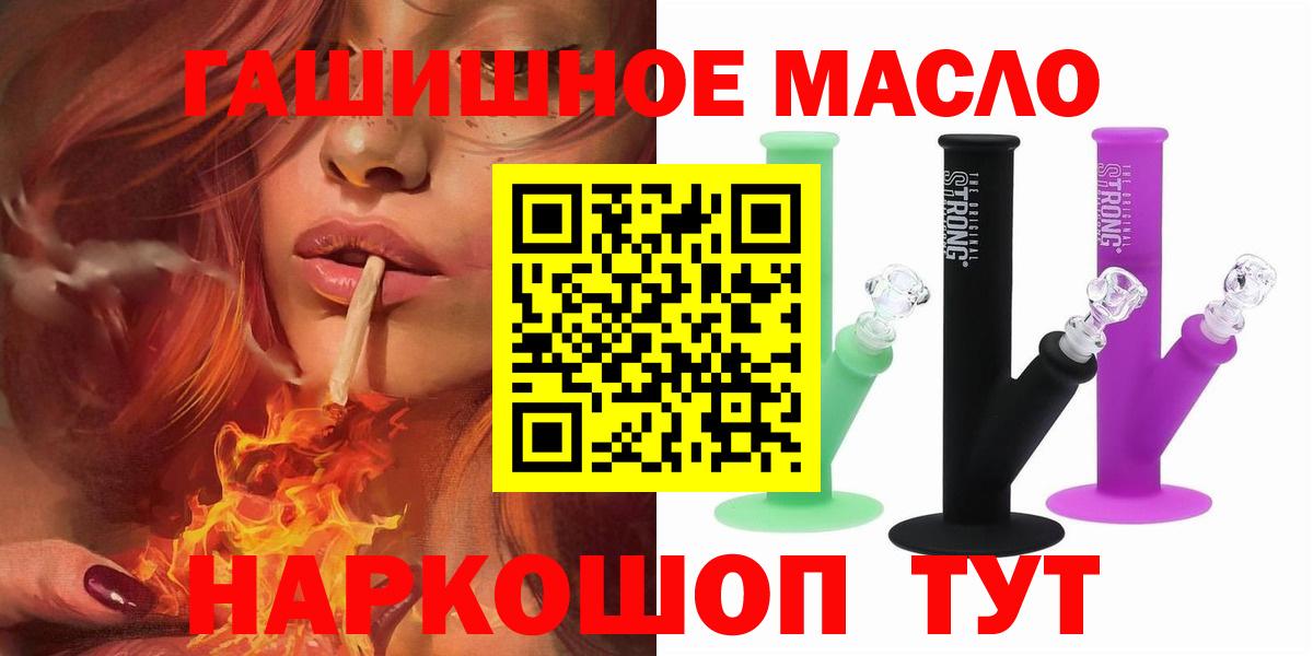 Дистиллят ТГК вейп с тгк Канаш