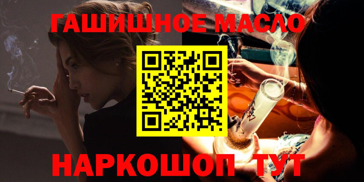 Дистиллят ТГК THC oil  Канаш  ТГК вейп 