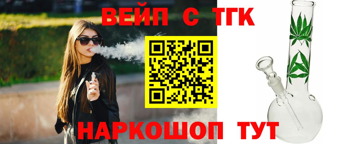 продажа наркотиков  Вход с VPN  Канаш  ТГК гашишное масло 